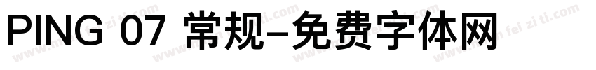 PING 07 常规字体转换